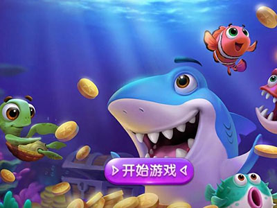 正版捕鱼平台星力